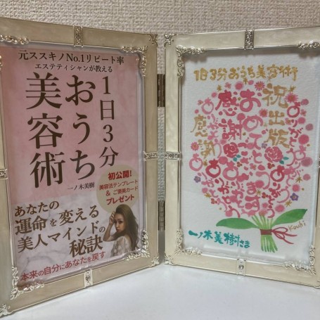 sachi & aki co. サチアンドアキコーポレーション-ありがとうの花束-
