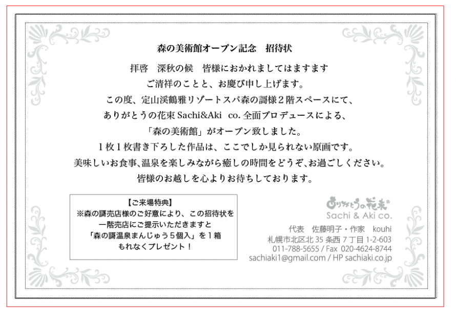 スクリーンショット 2018-10-23 1.44.16 680d07bfb8c7e58fdadd96f83cc16aba