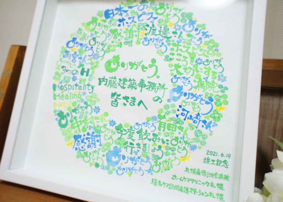 sachi & aki co. サチアンドアキコーポレーション-ありがとうの花束-