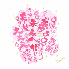 さくら20×20 dc2f70b5064003bfe4a950fb728d87e4