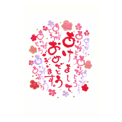 sakuhin_newyearcard-3