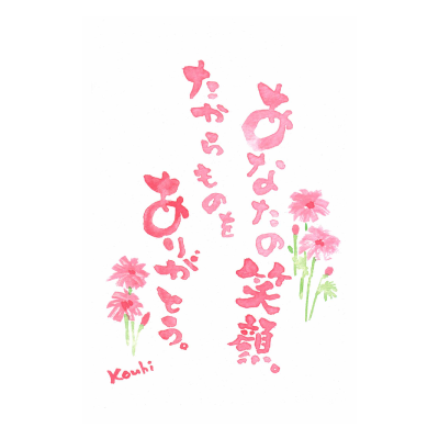 sakuhin_takaramonowo-arigatou-pink
