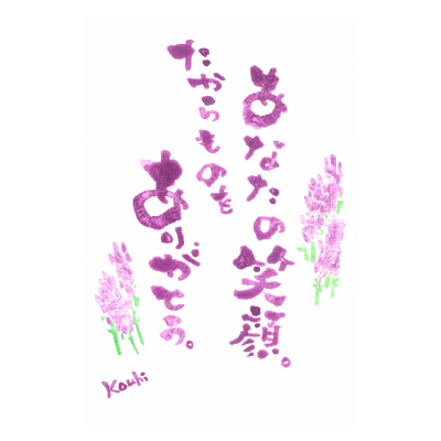 sakuhin_takaramonowo-arigatou-purple