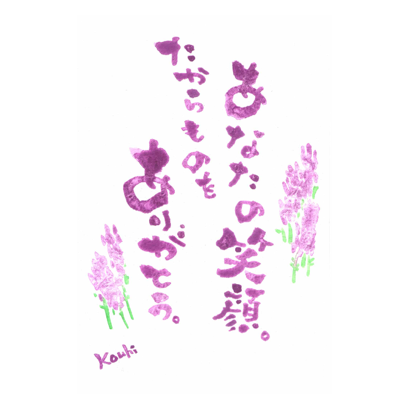 sakuhin_takaramonowo-arigatou-purple