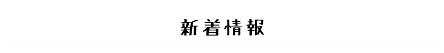 title-news title-news
